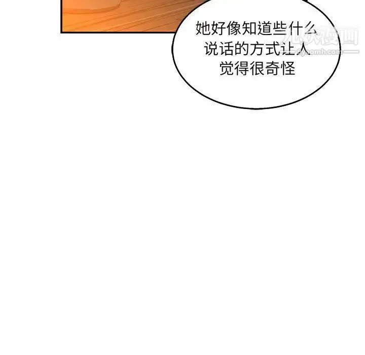 漫画《亲爱的你-Liebling！》第51话第95张图