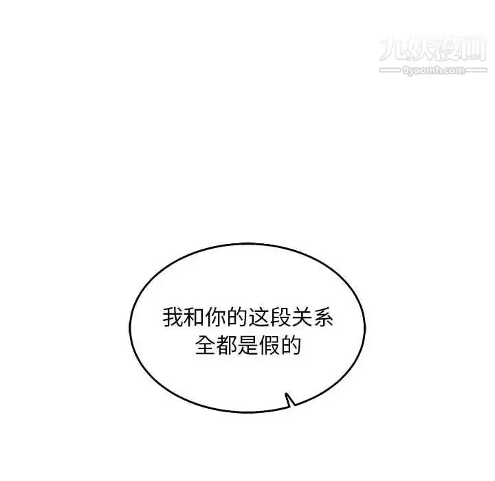 漫画《亲爱的你-Liebling！》第51话第98张图