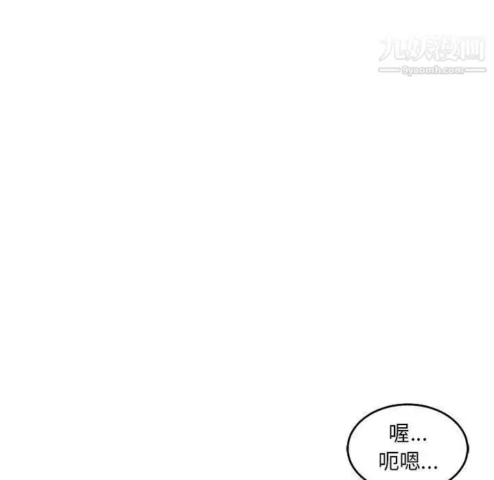 漫画《亲爱的你-Liebling！》第51话第99张图