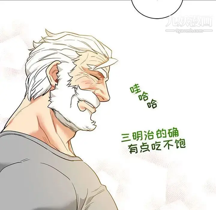 漫画《亲爱的你-Liebling！》第31话第101张图