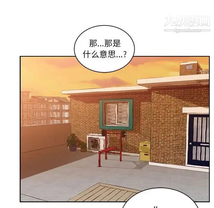 漫画《亲爱的你-Liebling！》第31话第107张图