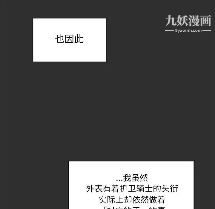 漫画《亲爱的你-Liebling！》第31话第11张图