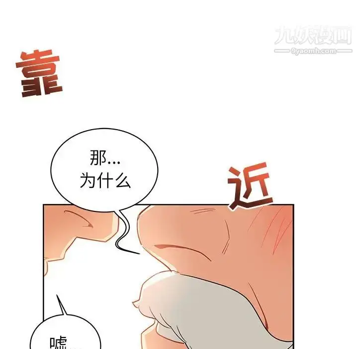 漫画《亲爱的你-Liebling！》第31话第112张图