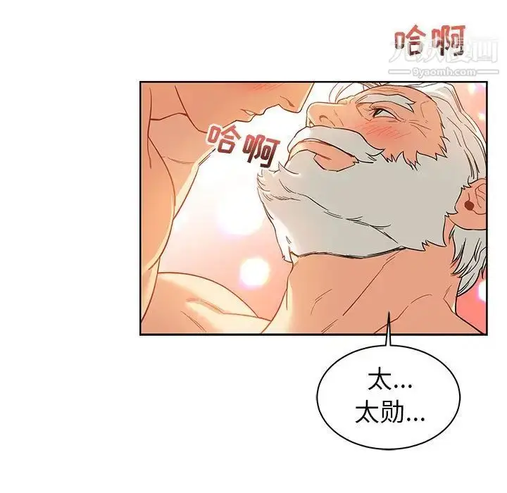 漫画《亲爱的你-Liebling！》第31话第119张图