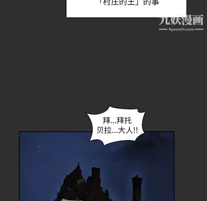 漫画《亲爱的你-Liebling！》第31话第12张图