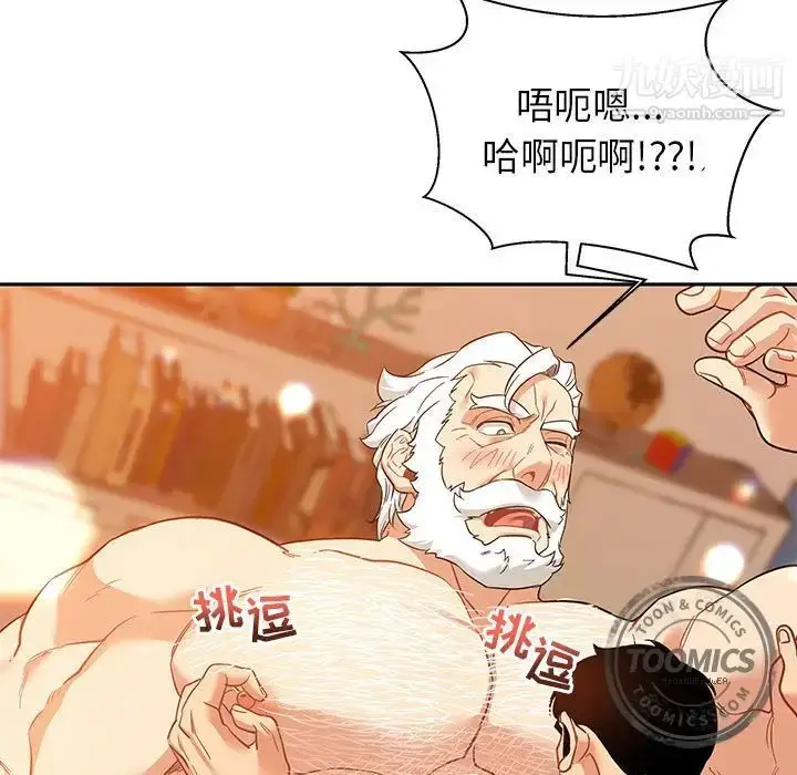 漫画《亲爱的你-Liebling！》第31话第125张图