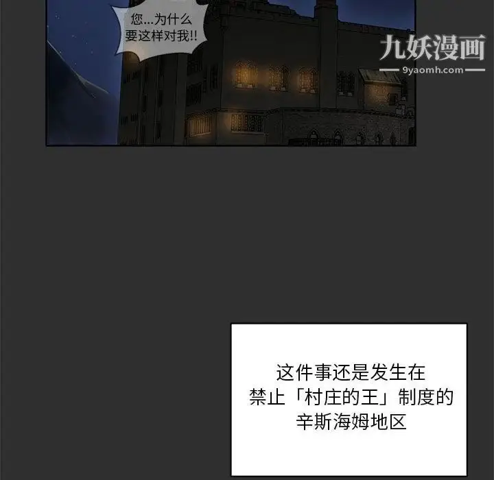 漫画《亲爱的你-Liebling！》第31话第13张图