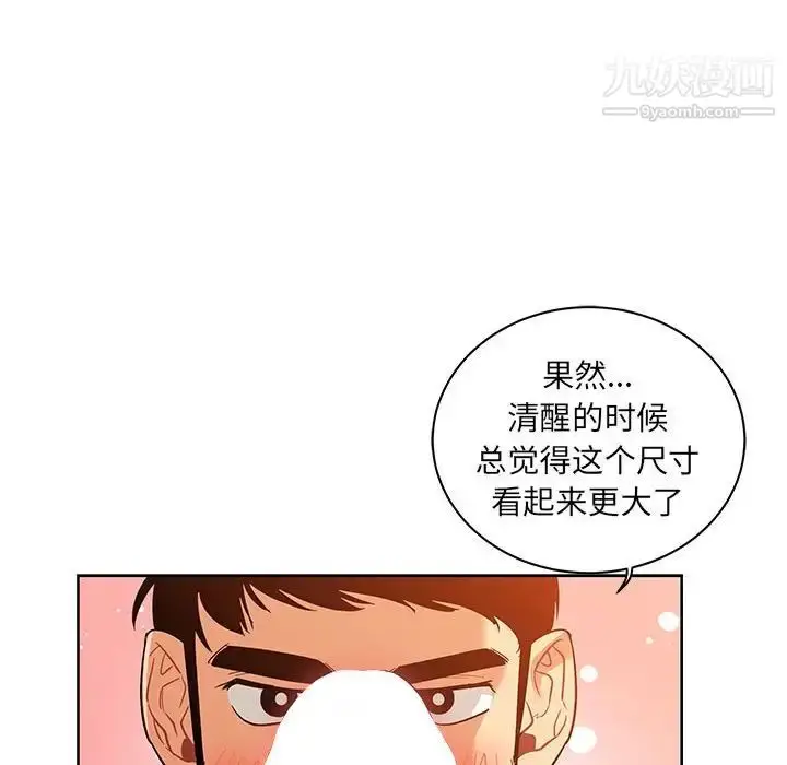 漫画《亲爱的你-Liebling！》第31话第134张图