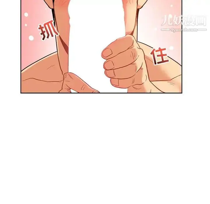 漫画《亲爱的你-Liebling！》第31话第135张图