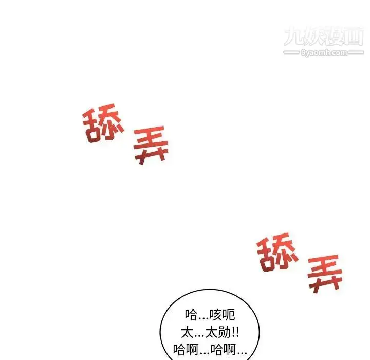 漫画《亲爱的你-Liebling！》第31话第137张图
