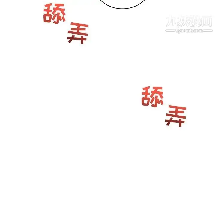 漫画《亲爱的你-Liebling！》第31话第138张图