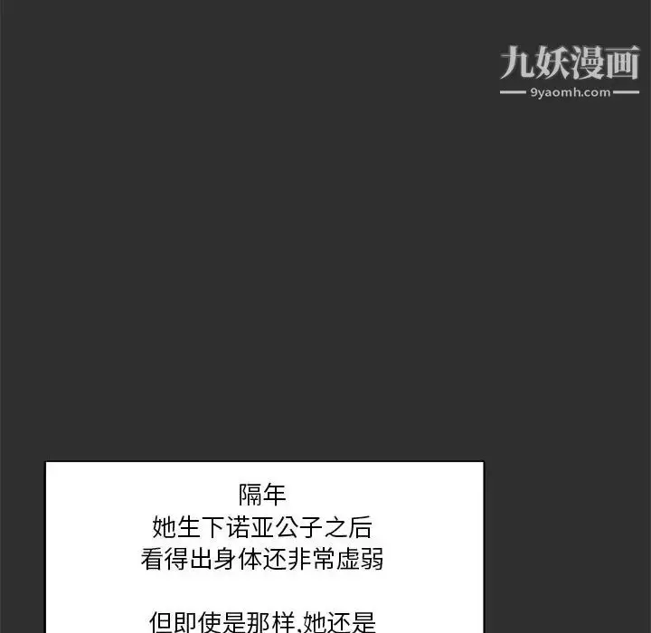 漫画《亲爱的你-Liebling！》第31话第14张图