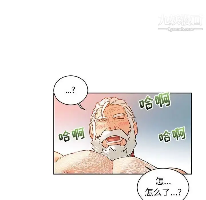 漫画《亲爱的你-Liebling！》第31话第140张图