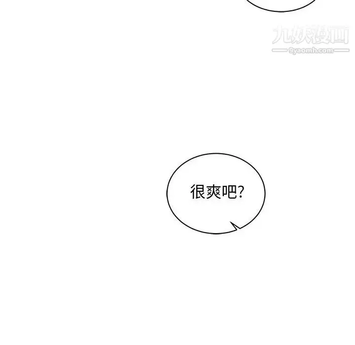 漫画《亲爱的你-Liebling！》第31话第141张图