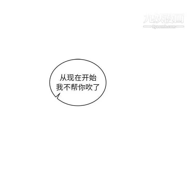 漫画《亲爱的你-Liebling！》第31话第142张图