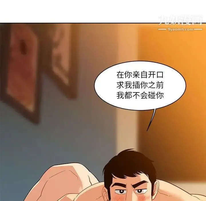 漫画《亲爱的你-Liebling！》第31话第143张图