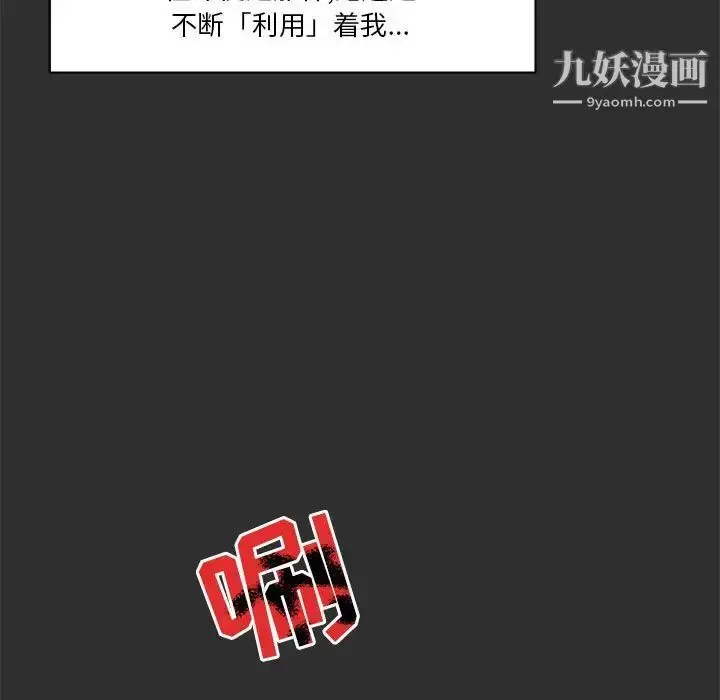 漫画《亲爱的你-Liebling！》第31话第15张图