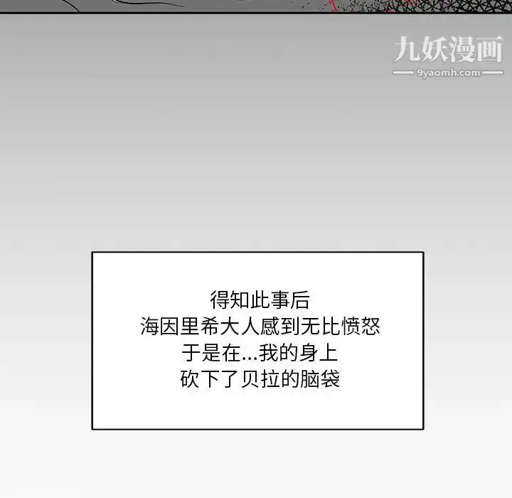 漫画《亲爱的你-Liebling！》第31话第17张图