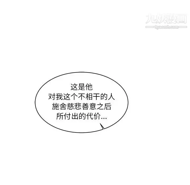 漫画《亲爱的你-Liebling！》第31话第19张图