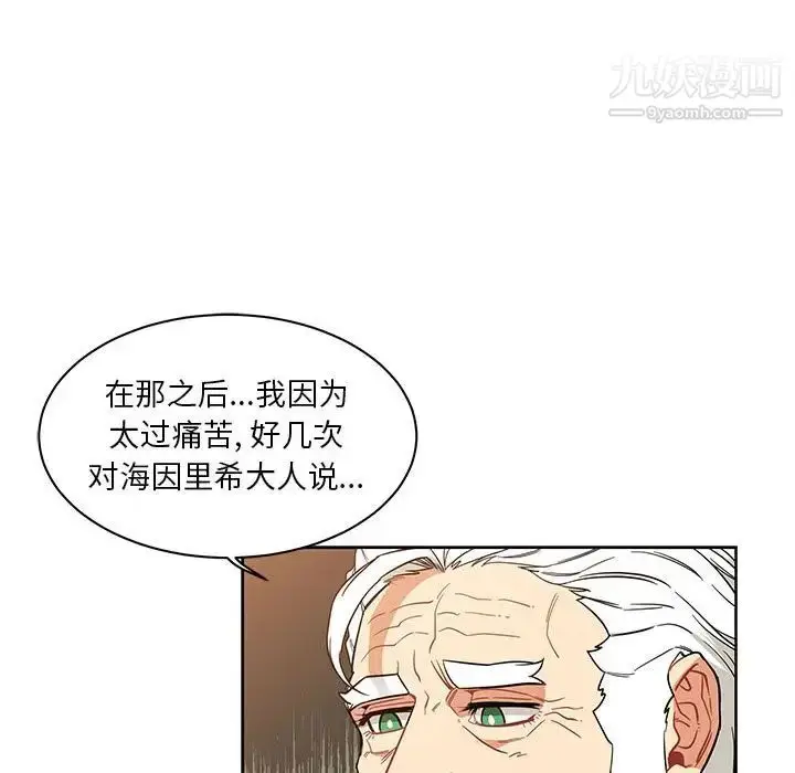 漫画《亲爱的你-Liebling！》第31话第21张图