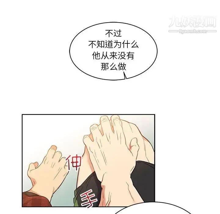 漫画《亲爱的你-Liebling！》第31话第23张图