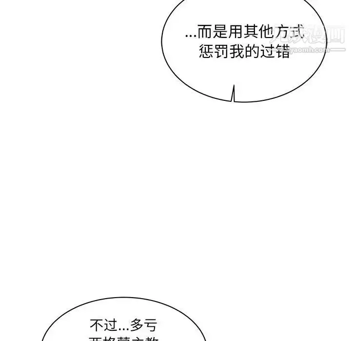 漫画《亲爱的你-Liebling！》第31话第24张图
