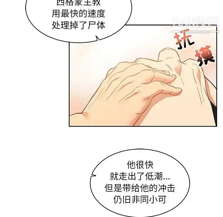 漫画《亲爱的你-Liebling！》第31话第25张图