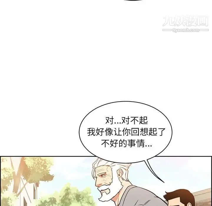漫画《亲爱的你-Liebling！》第31话第26张图