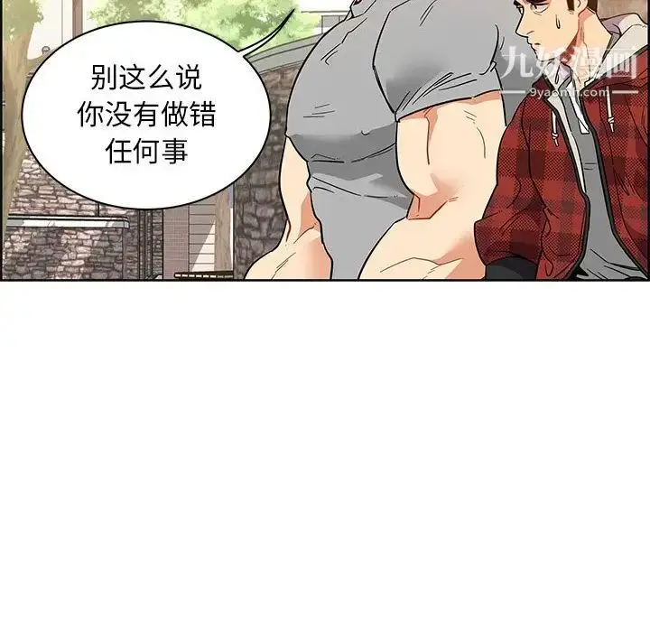 漫画《亲爱的你-Liebling！》第31话第27张图