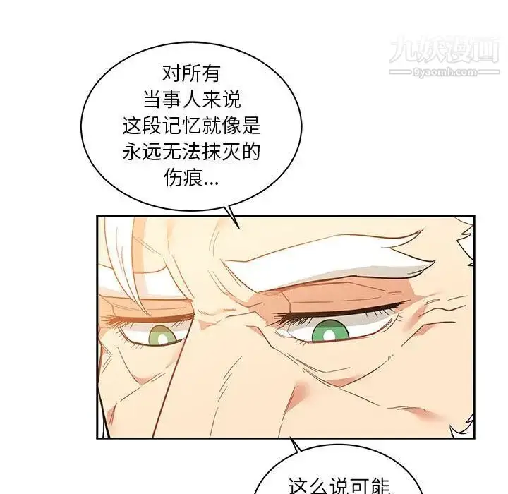 漫画《亲爱的你-Liebling！》第31话第28张图
