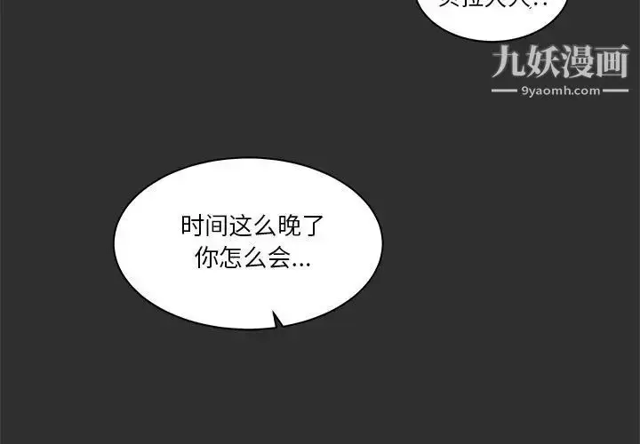 漫画《亲爱的你-Liebling！》第31话第3张图