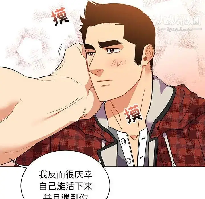 漫画《亲爱的你-Liebling！》第31话第30张图