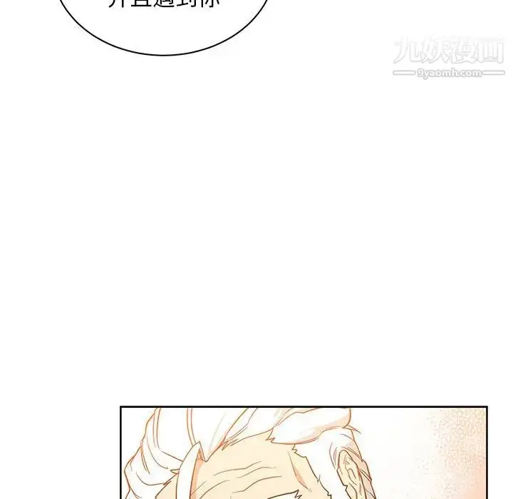 漫画《亲爱的你-Liebling！》第31话第31张图