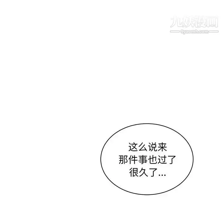 漫画《亲爱的你-Liebling！》第31话第35张图