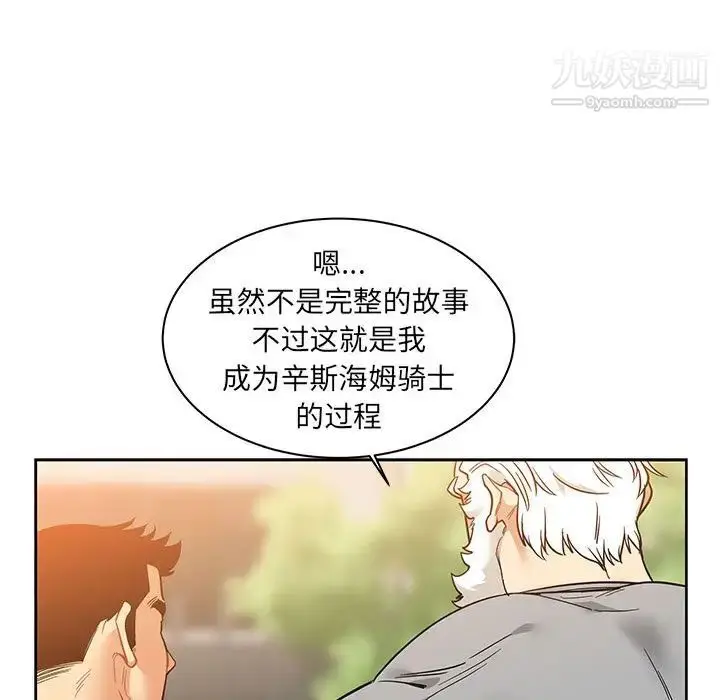 漫画《亲爱的你-Liebling！》第31话第36张图