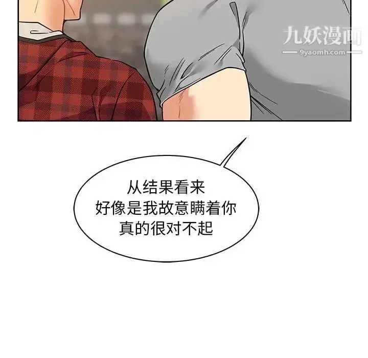 漫画《亲爱的你-Liebling！》第31话第37张图