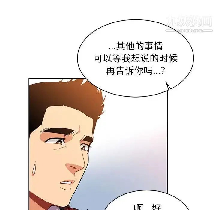 漫画《亲爱的你-Liebling！》第31话第38张图