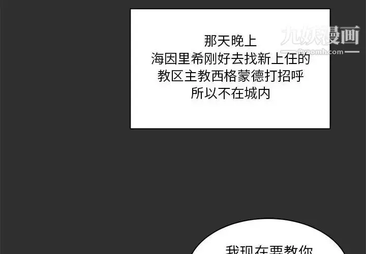 漫画《亲爱的你-Liebling！》第31话第4张图