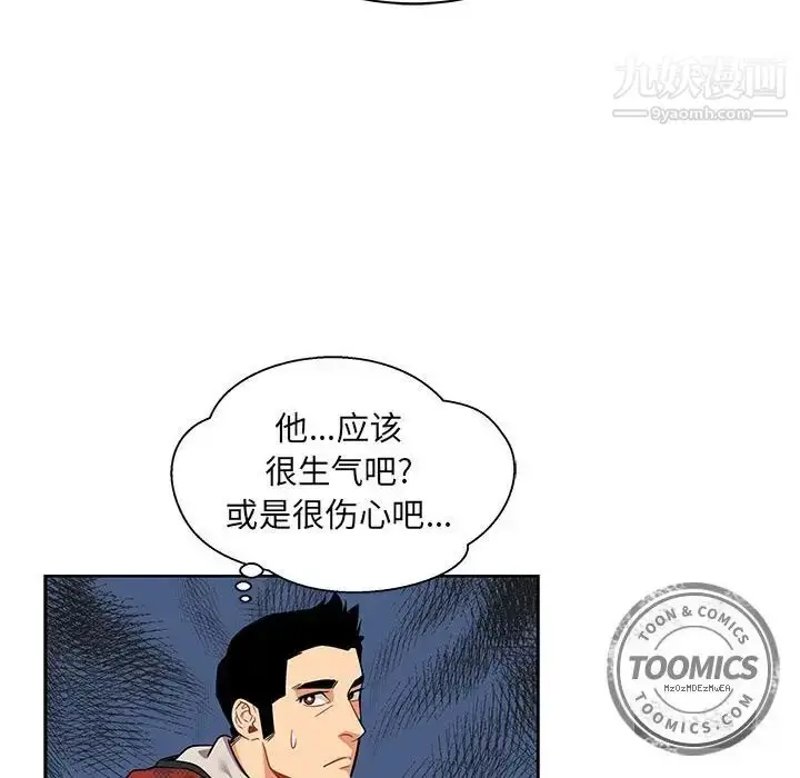 漫画《亲爱的你-Liebling！》第31话第41张图