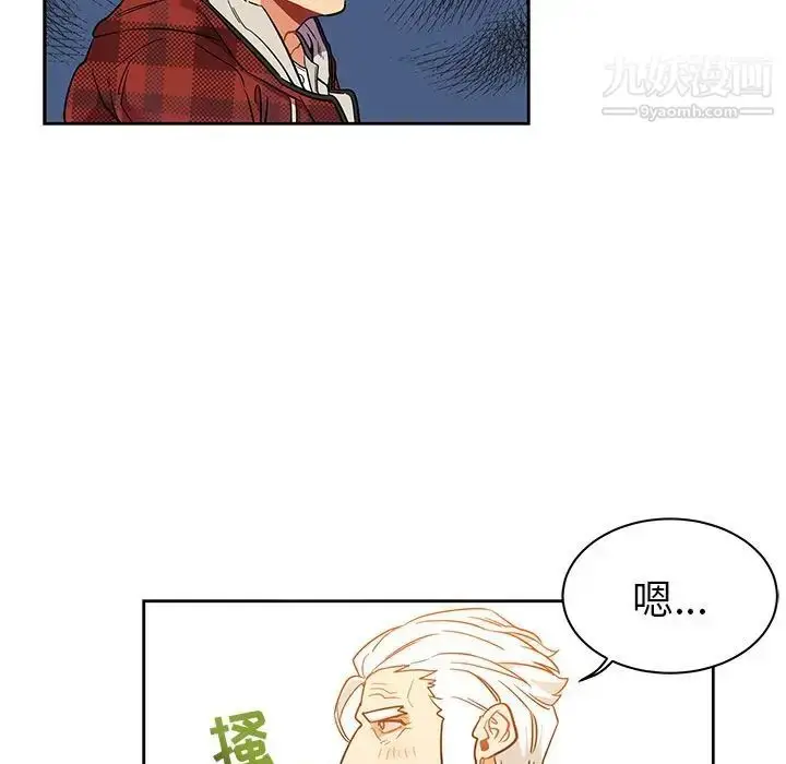 漫画《亲爱的你-Liebling！》第31话第42张图