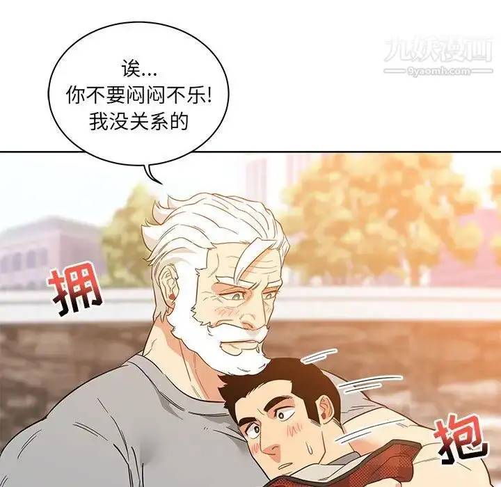 漫画《亲爱的你-Liebling！》第31话第44张图