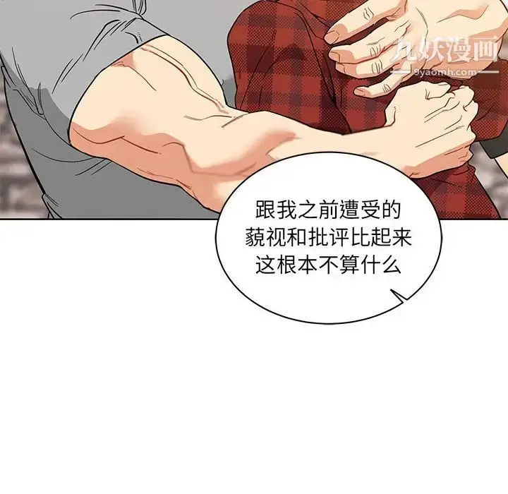 漫画《亲爱的你-Liebling！》第31话第45张图