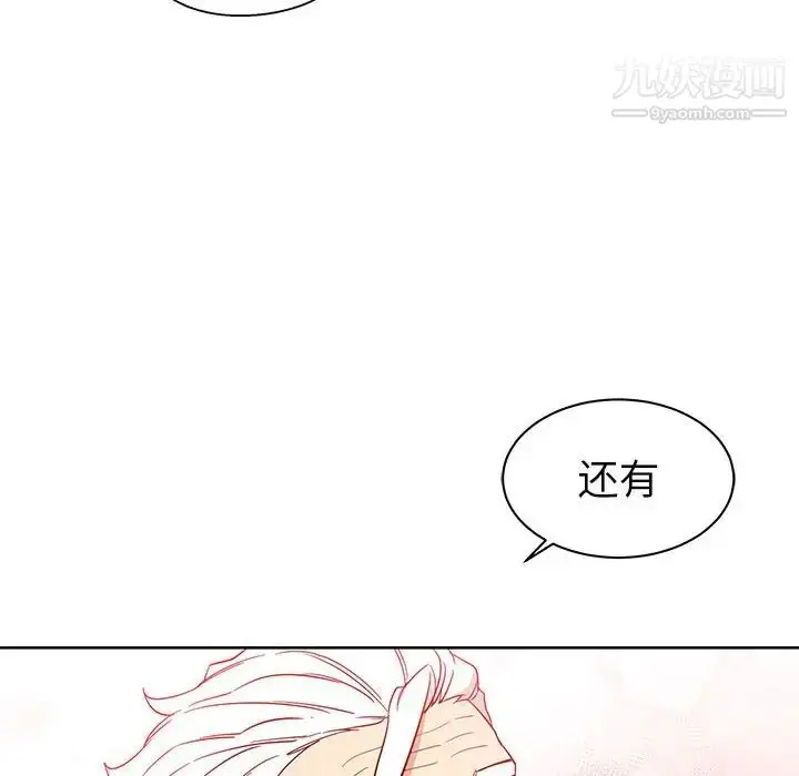 漫画《亲爱的你-Liebling！》第31话第47张图