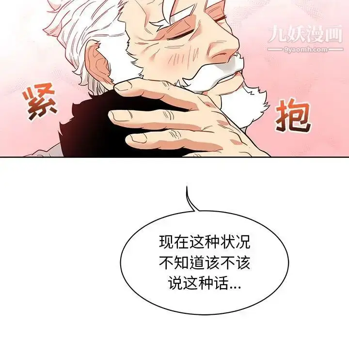 漫画《亲爱的你-Liebling！》第31话第48张图