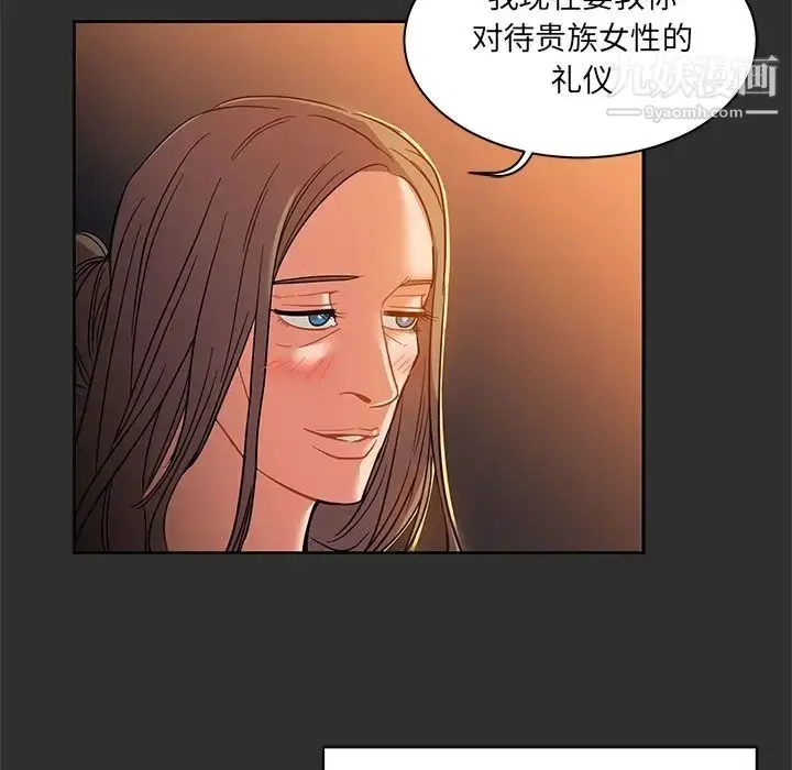 漫画《亲爱的你-Liebling！》第31话第5张图