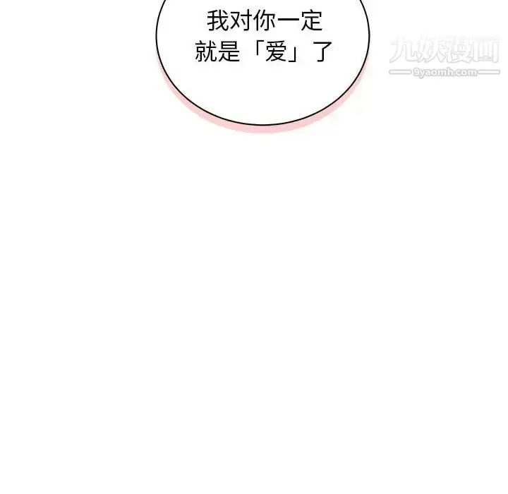 漫画《亲爱的你-Liebling！》第31话第53张图