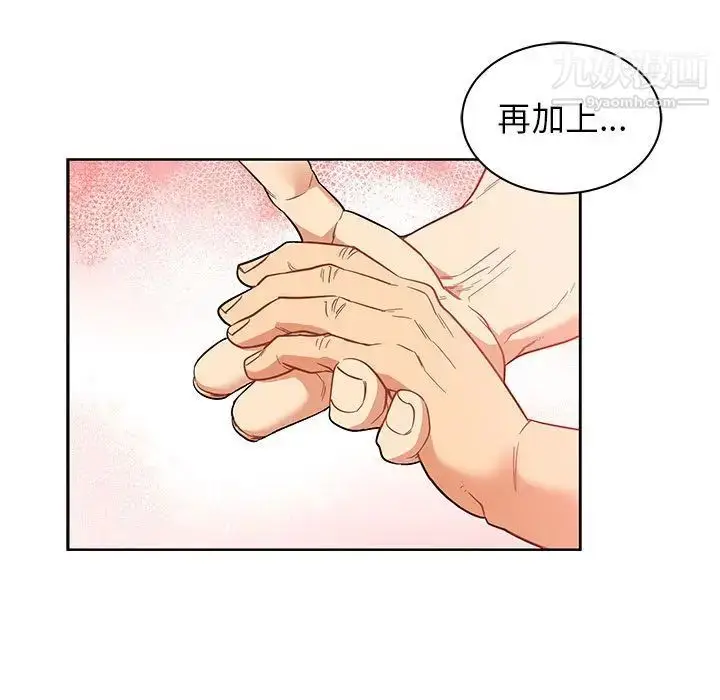 漫画《亲爱的你-Liebling！》第31话第54张图