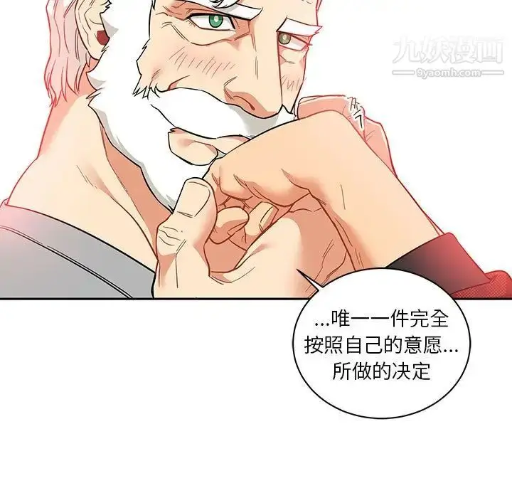 漫画《亲爱的你-Liebling！》第31话第56张图