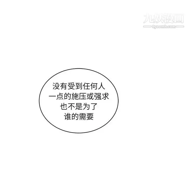 漫画《亲爱的你-Liebling！》第31话第57张图