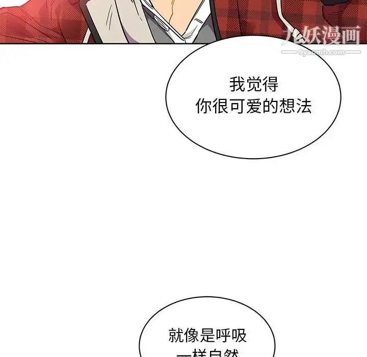 漫画《亲爱的你-Liebling！》第31话第59张图